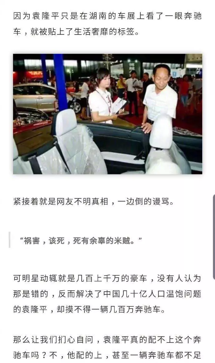 他配不起奔驰？是奔驰配不起他！