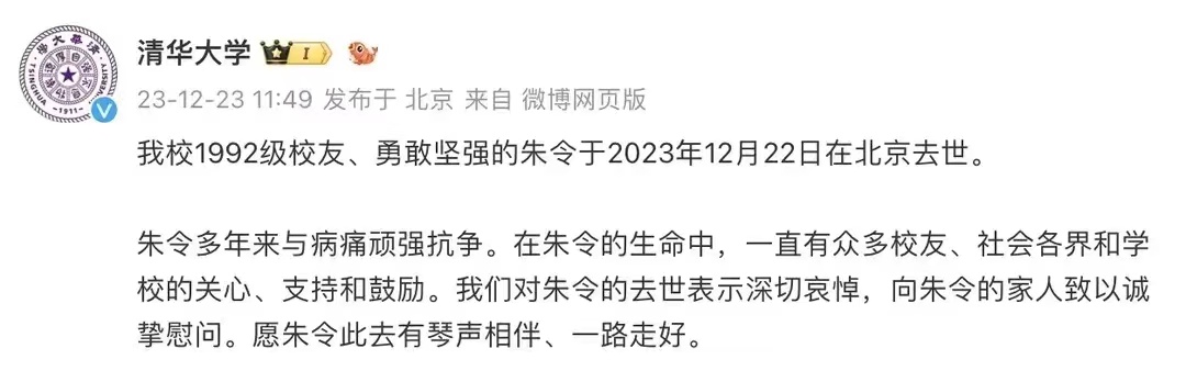 朱令铊中毒去世了，姐姐也坠崖身亡。据他父亲所说，其实凶手差不多知道是谁了，但是因