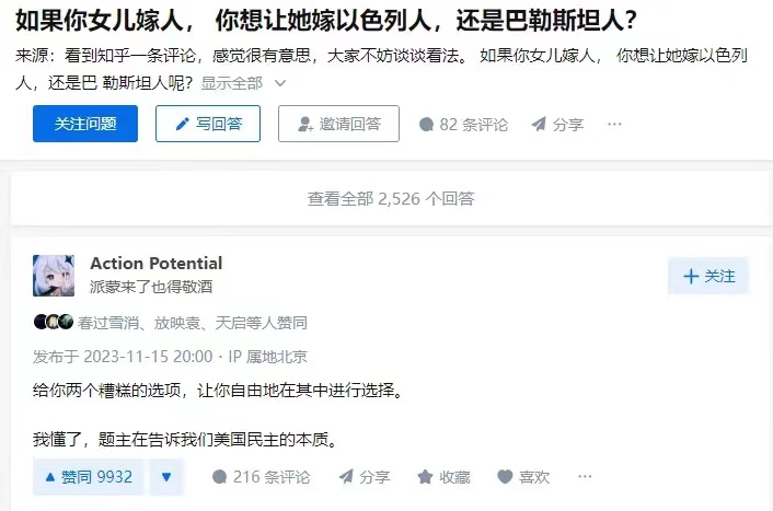 如果你女儿嫁人， 你想让她嫁以色列人，还是巴勒斯坦人？

答主高见，干得漂亮！