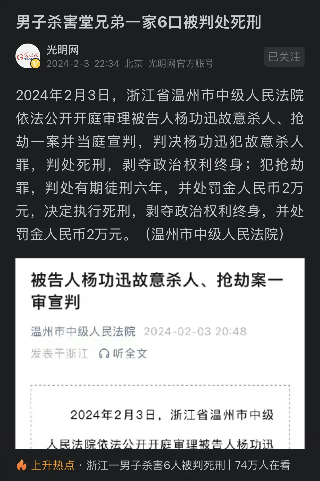 太狠了！！立即执行吧……