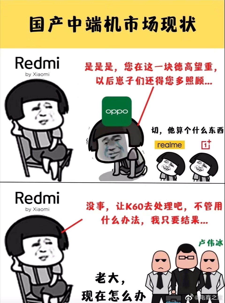 国产中端手机市场现状，为什么OPPO这么卑微…… ​​​