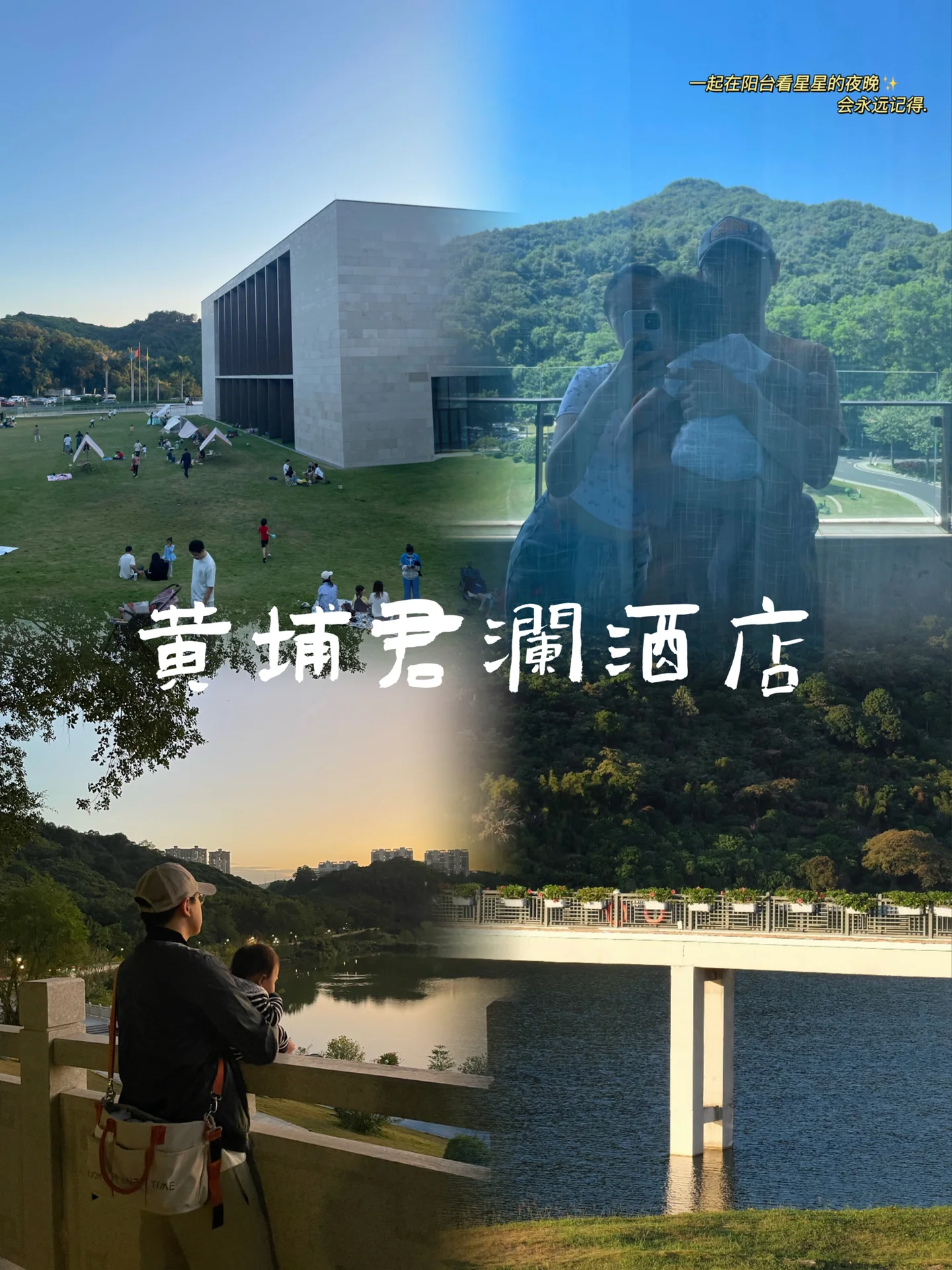 适合孕期和带娃去的5个宝藏露营地⛺️广州