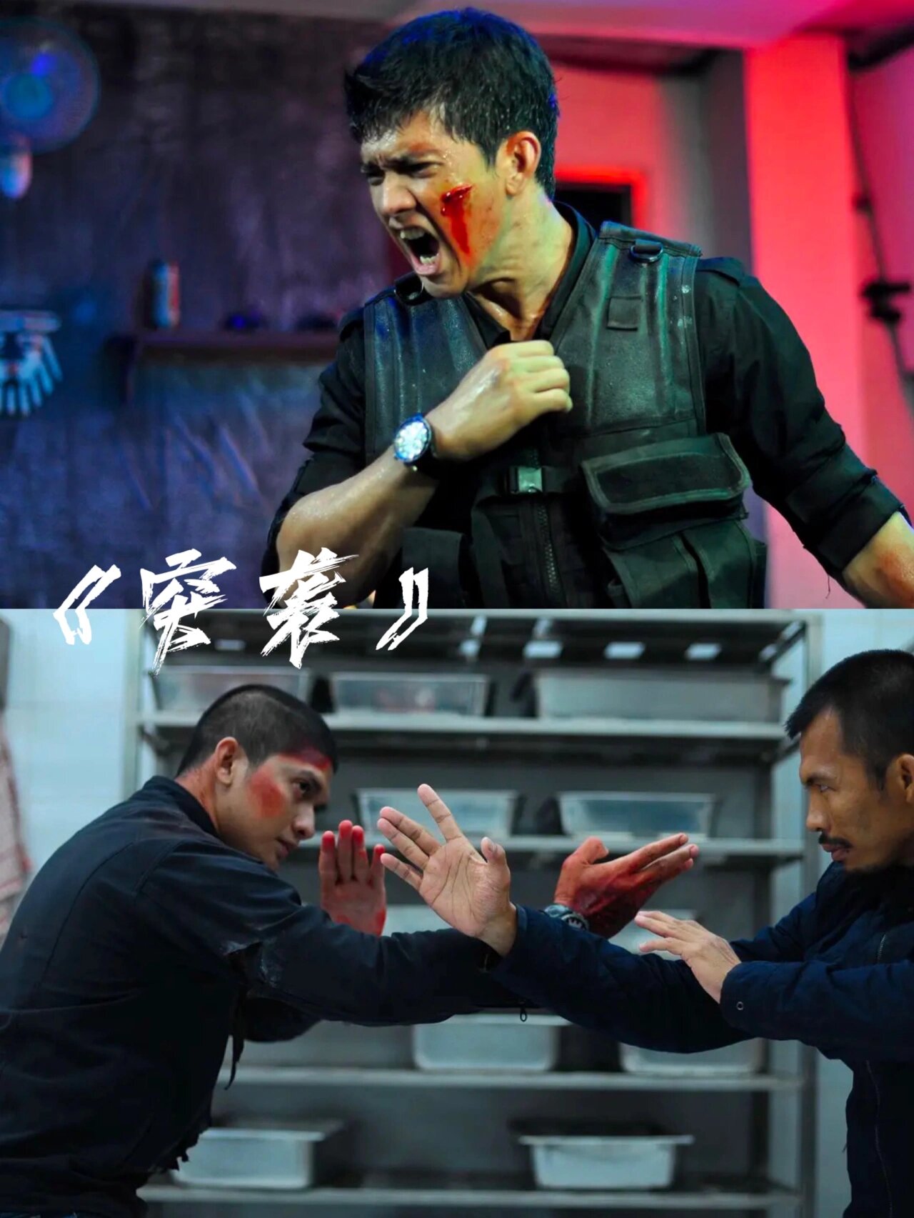 近10年最好看的动作片！拳拳到肉刀刀见血