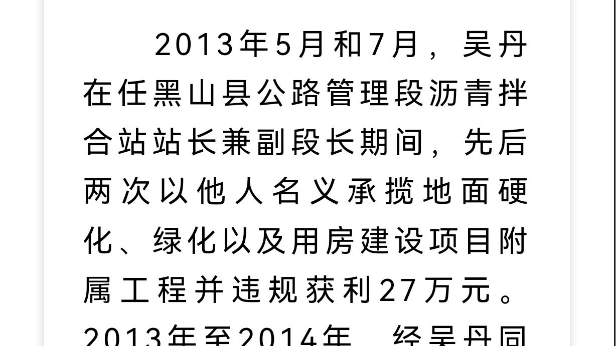 曝光了！锦州这三个干部破坏营商环境被查