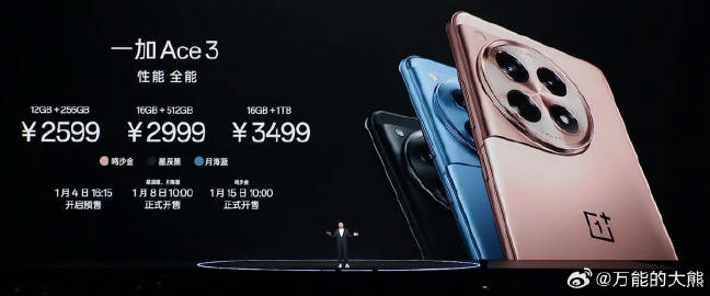 一加这个价格还是猛啊。。。[汗][汗]3499就能买1T版本。。 ​​​