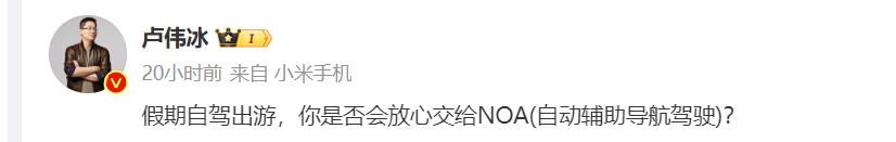 小米卢伟冰刚纠结哪天开始逐步14Ultra发布会，又开始纠结自驾游智能驾驶是否安