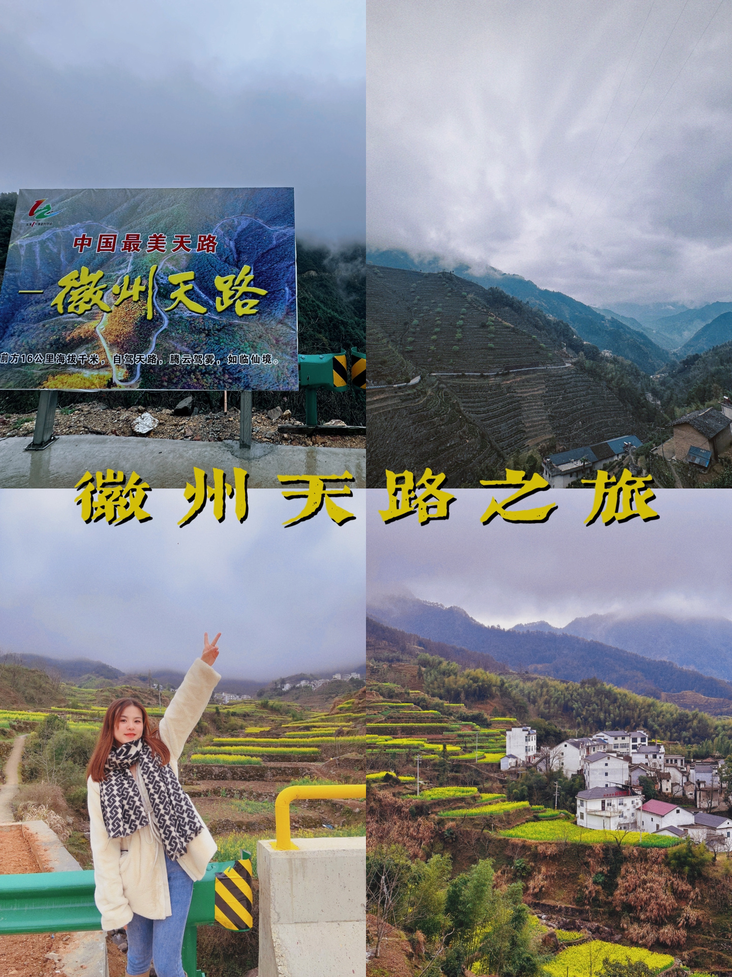 周末自驾游，两天一晚的安徽徽州之路