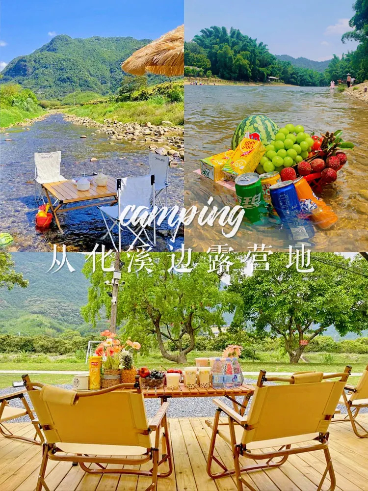 广州新晋避暑胜地🍉小溪边野奢帐篷营地