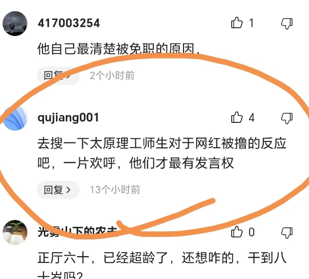 郑强别入戏太深，真以为自己是中国教育界的救世主了？静下心来听听浙江大学、贵州大学