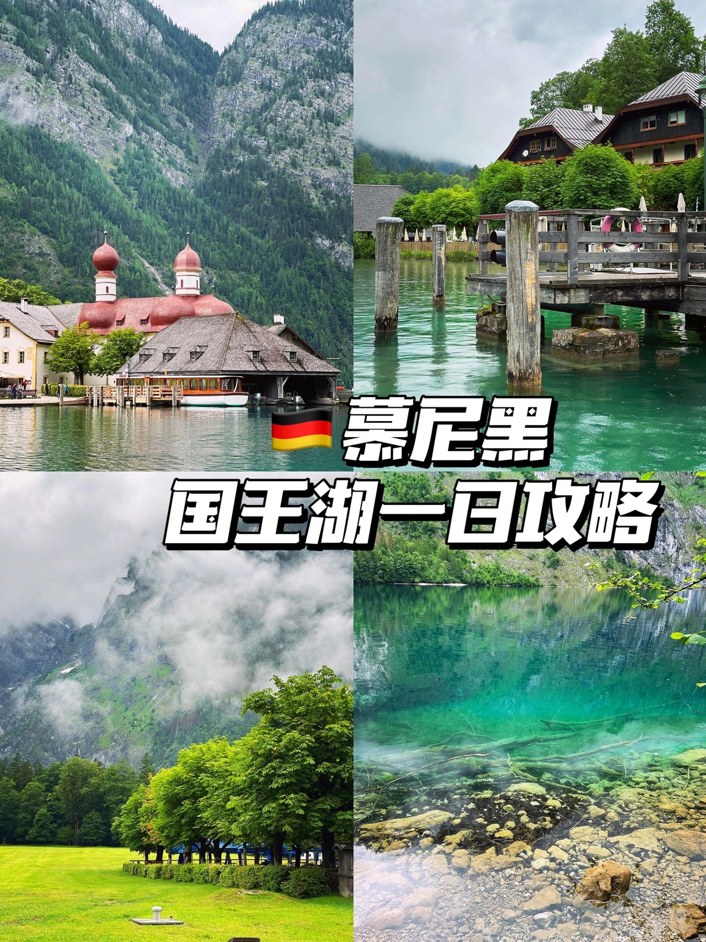 国王湖一日完整攻略，交通门票游船