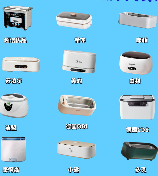 **[文章标题]：** 2023年超声波清洗机品牌排行榜揭晓