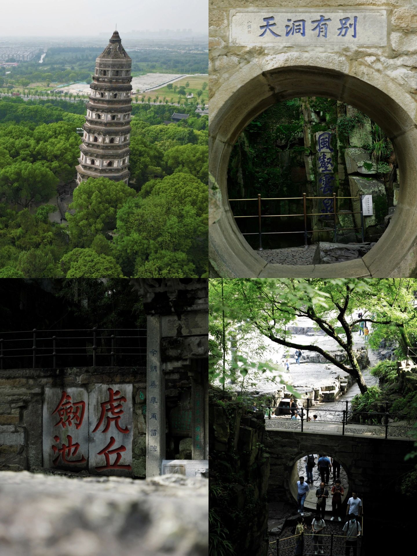 苏州｜到苏州不游虎丘乃憾事