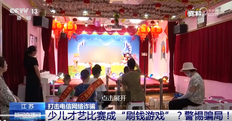 朋友圈给孩子投票，家长们被骗了1400多万……
这真是一个玄妙的时代，坑无处不在