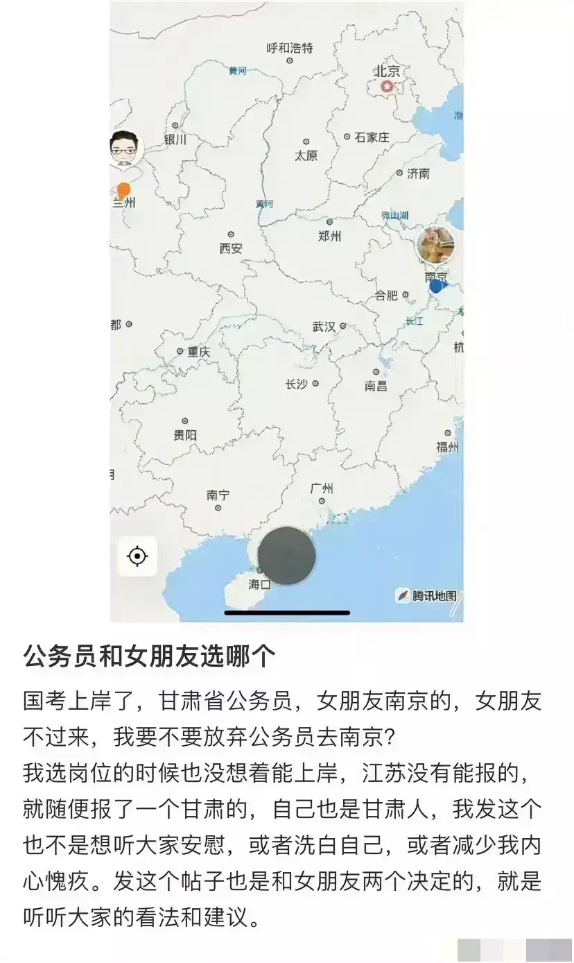 公务员和女朋友选哪个？