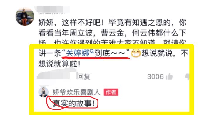 事实证明，曾“无人敢惹”的赵本山，现在现已“晚节不保”