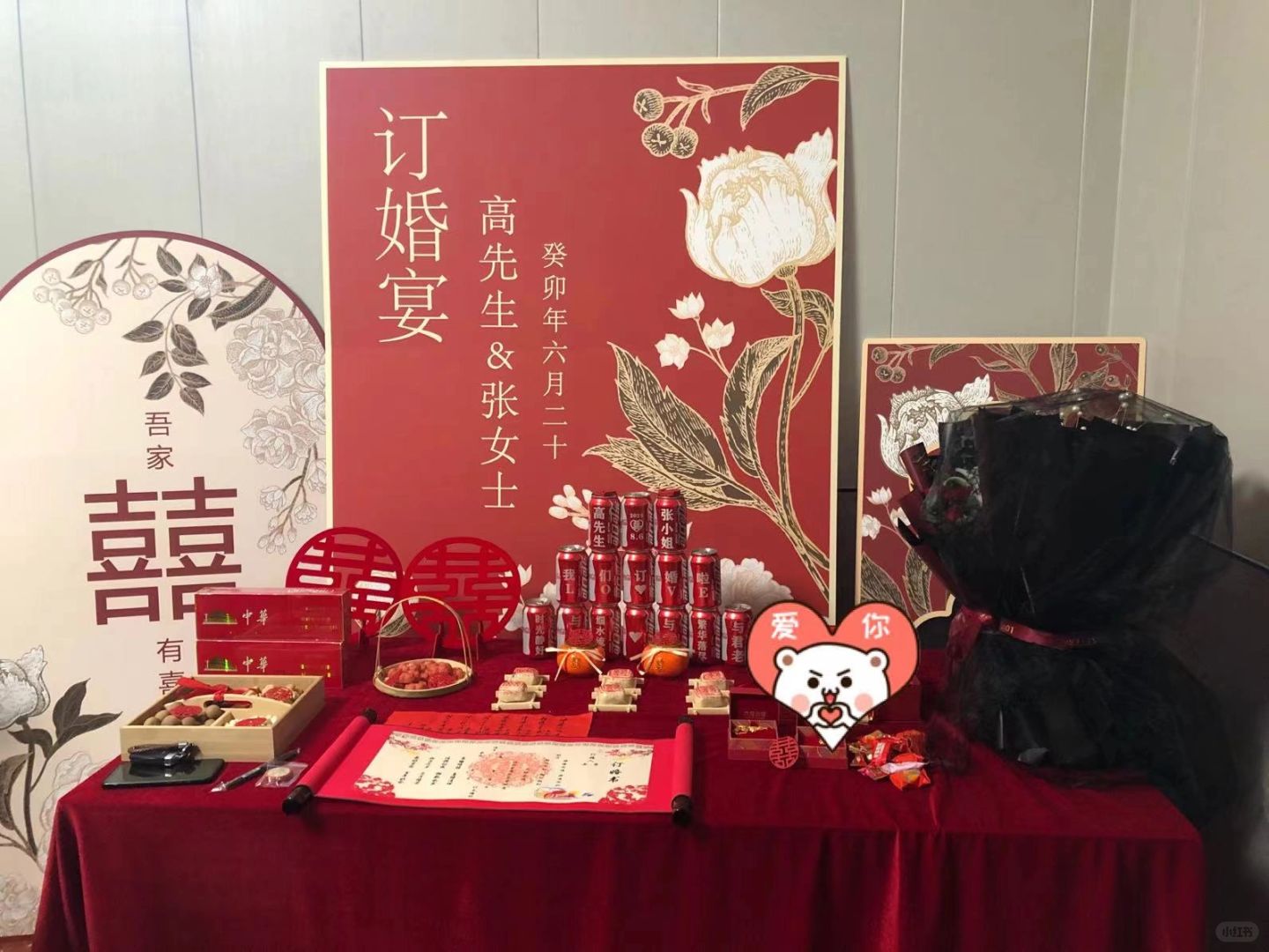 订婚啦～总计花费202元～
昨天的订婚宴结束啦～感觉好累哦布置了很长一会，本来想