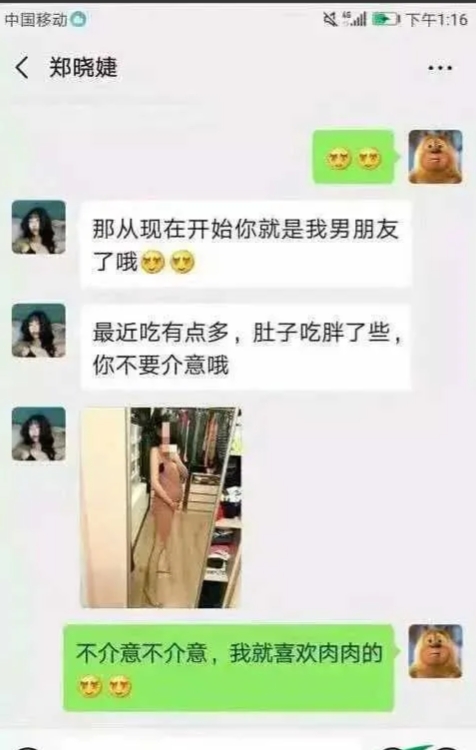 太好了，终于愿意做我女朋友了