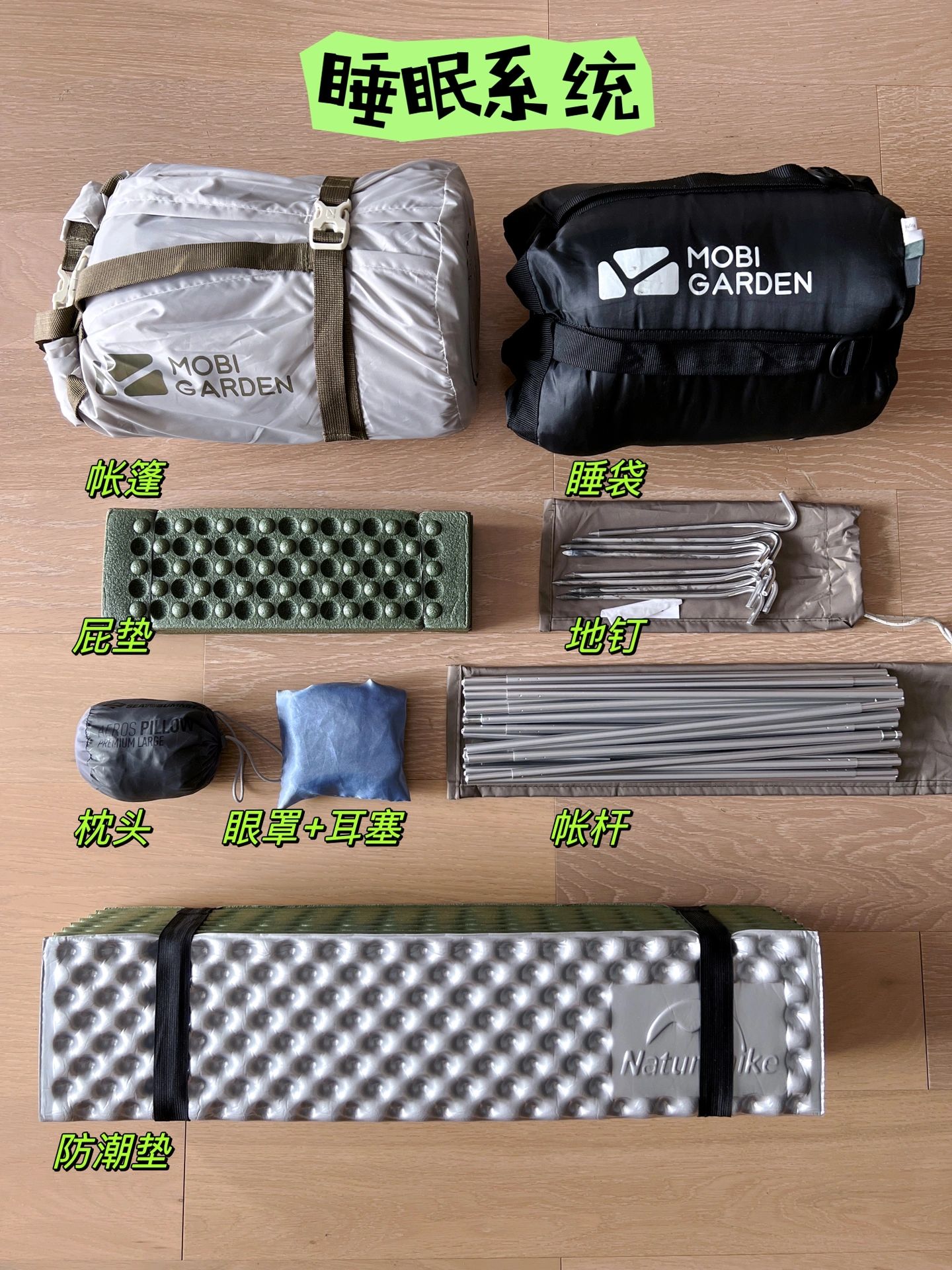 重装徒步武功山之背包里都装了些啥