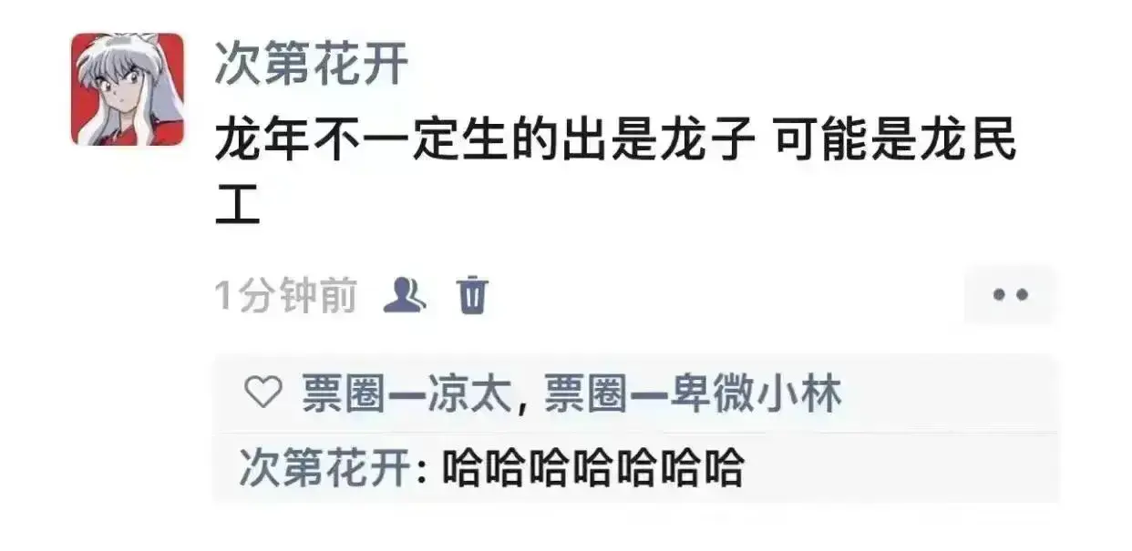 太真实了。哈哈