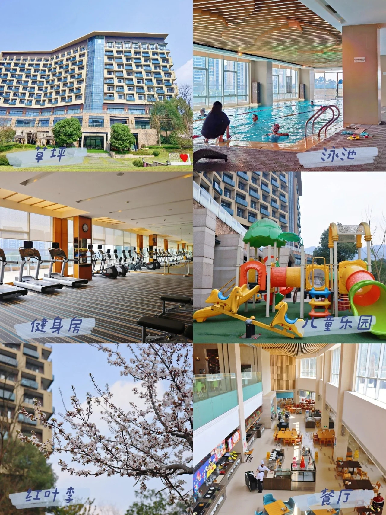 成都亲子|1h入住亲子酒店