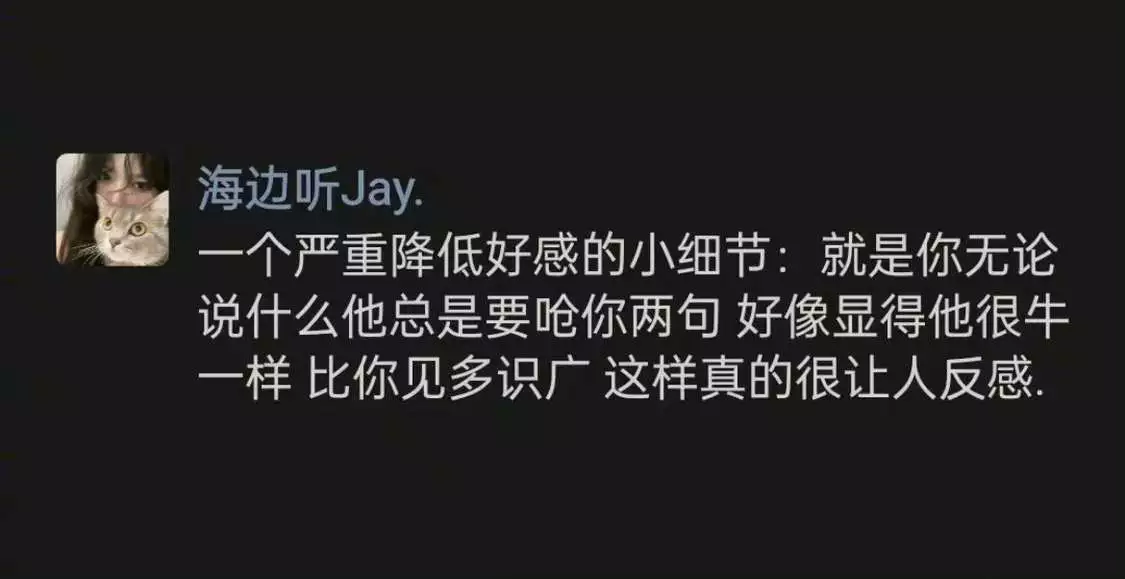一个严重降低好感的细节：