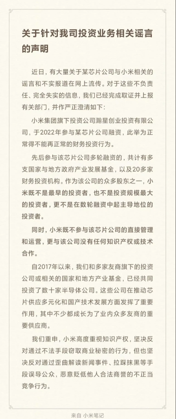 只要和小米沾点的，不管三七二十一，贬低拉踩了再说？反正小米做什么都是错的？黑子们