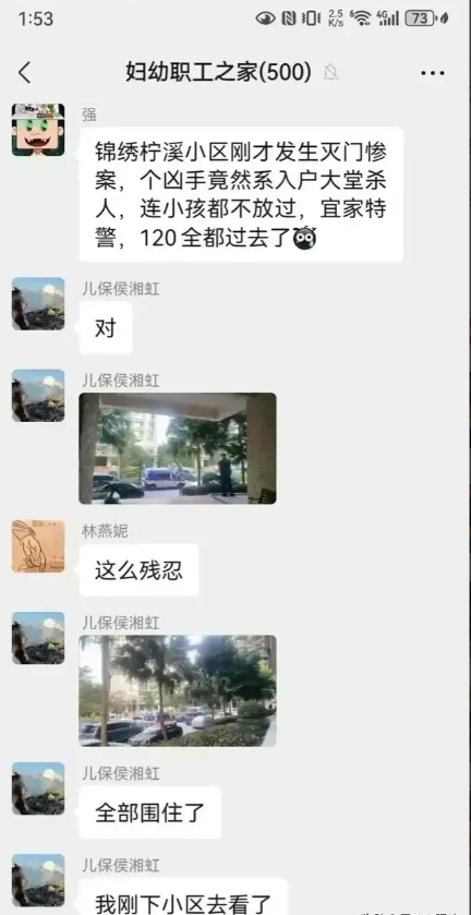 太惨了，广东珠海，一家三口惨遭灭门。

2023年12月3日，广东省珠海市锦绣拧