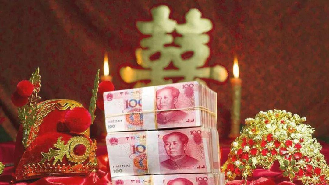 关于彩礼，“最高规定”终于来了