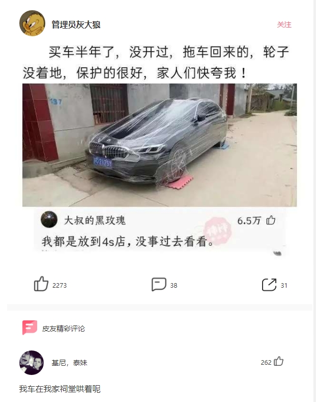 这是买了个祖宗啊