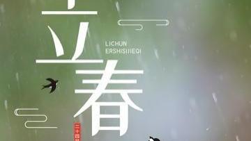 “不怕立春晴，就怕立春淋”，今日立春，下雨啥说法？看农谚咋说