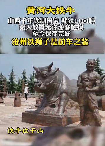 黄河大铁牛为什么千面不腐呢？并且还是露天的，有时还被水淹没。

黄河大铁牛屹立不