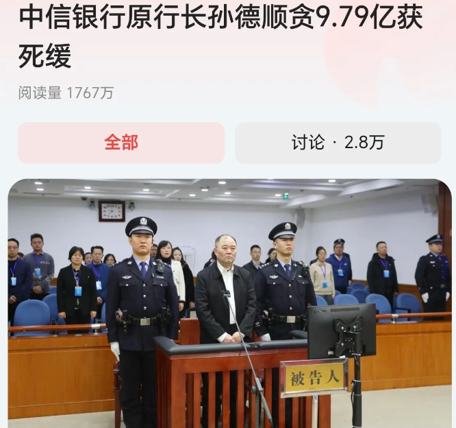 刚看到一个2.1亿的，这又来一个9.79亿的，想不明白，搞这么多钱有啥用？

所