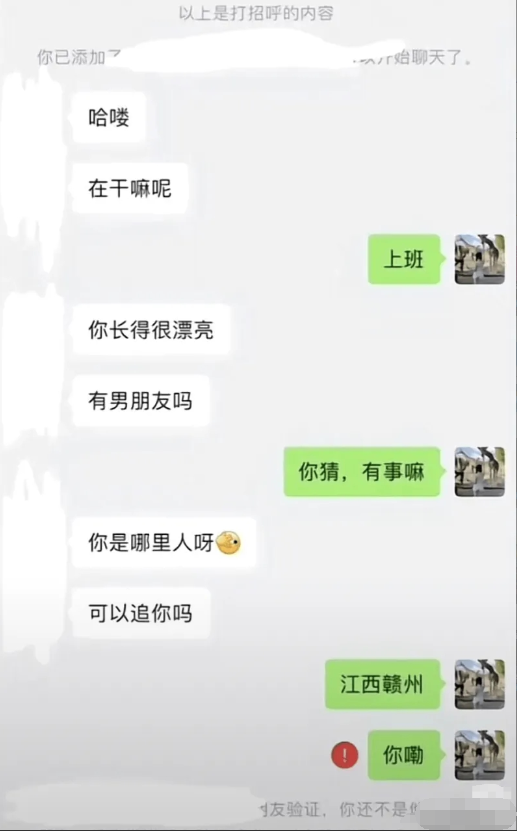 在商场逛街的时候被人要了微信，结果那男的没聊两句就把我拉黑了，我想了一晚上也没想