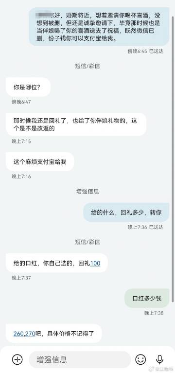 当什么伴娘啊！ ​