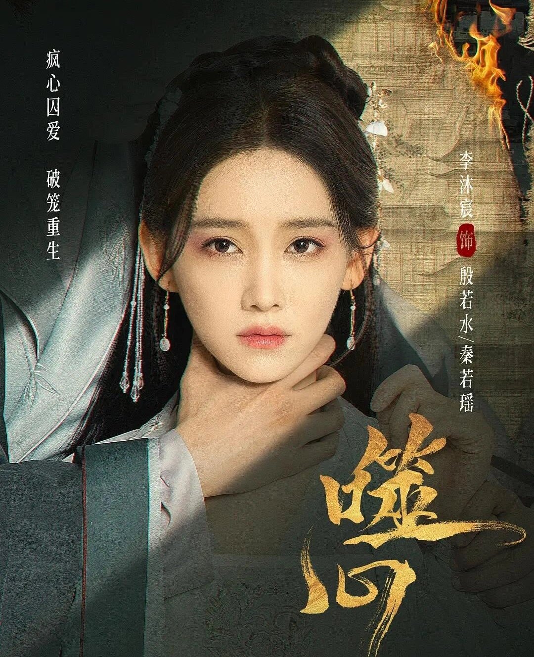 强制爱‼️疯批太子和换脸公主