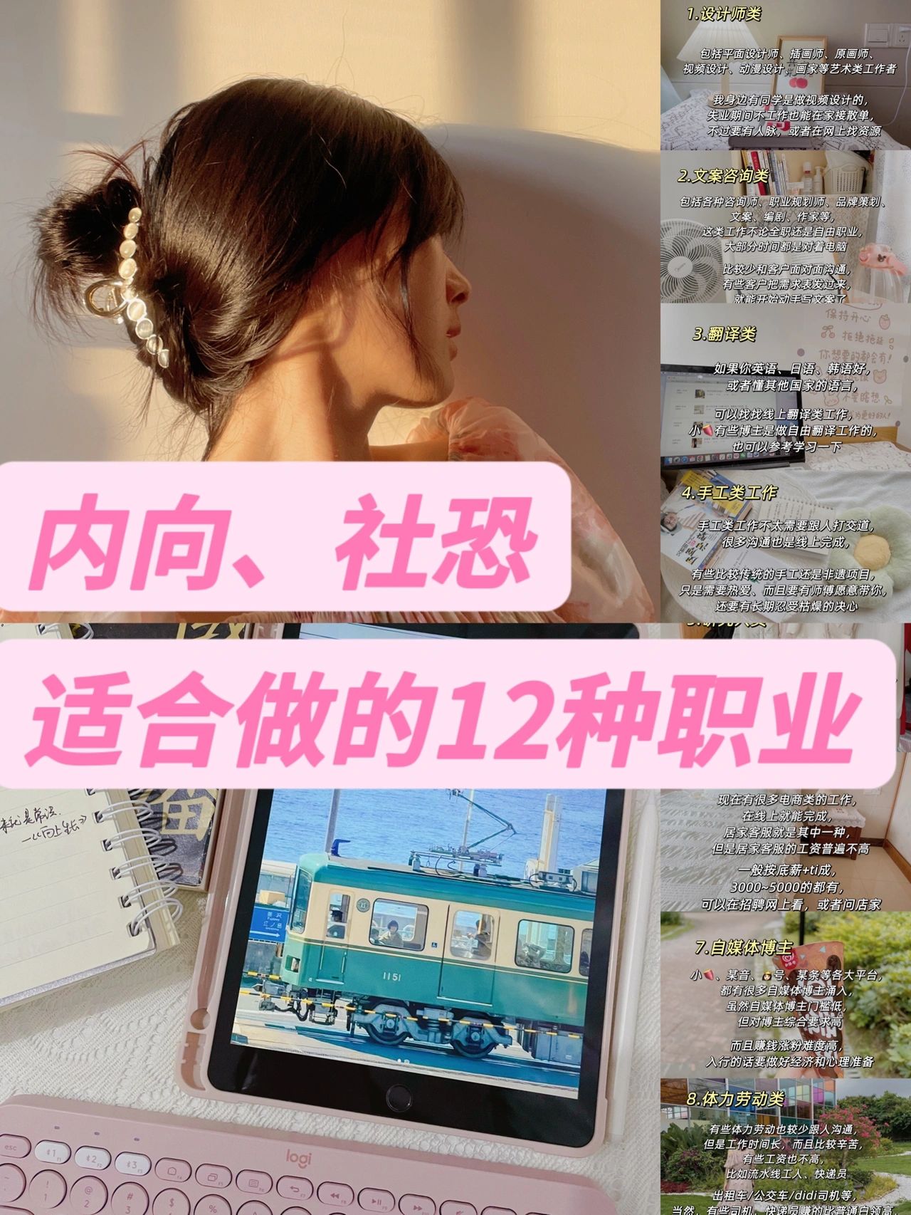 内向可尝试的工作#适合内向人的工作#