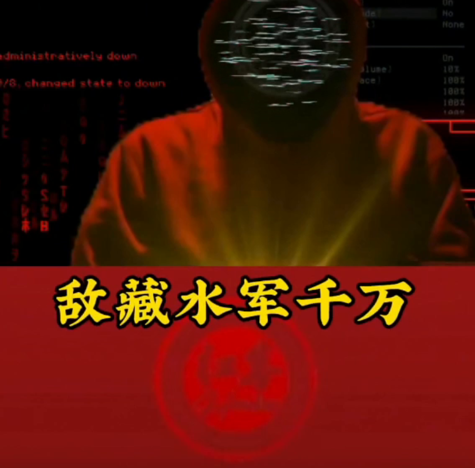 中国红客。
各位好，我是红客南河。近期，社交媒体已成为境外势力渗透的战场。他们通