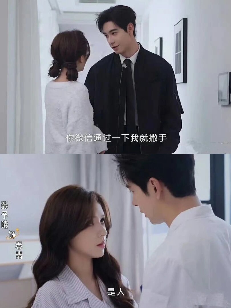 哇偶，挖到一部小甜剧