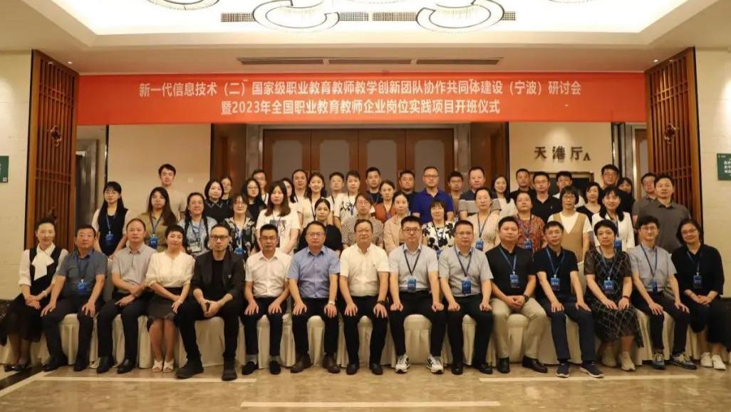 凤凰数媒全国职业教育教师企业实践宁波岗位实践项目圆满结束
