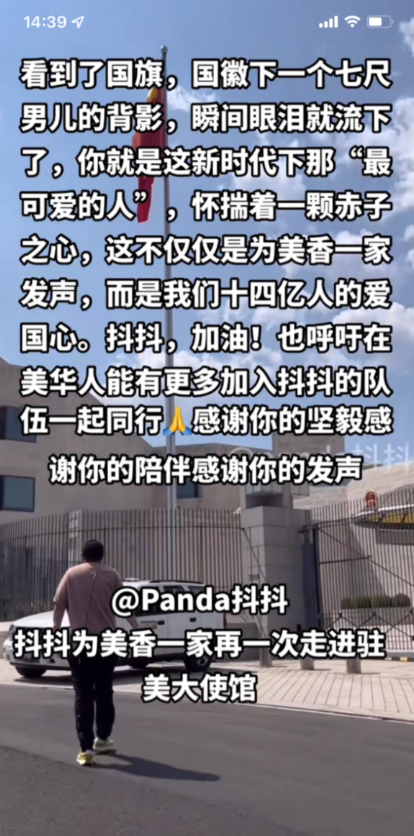 看到了这个背影吗，瞬间眼泪流下，你就是这新时代下那最可爱的人，不仅是为美香一家，