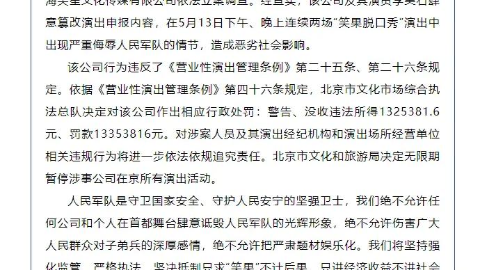 从重处理笑果文化和涉事艺人，因为有的过错无法被原谅