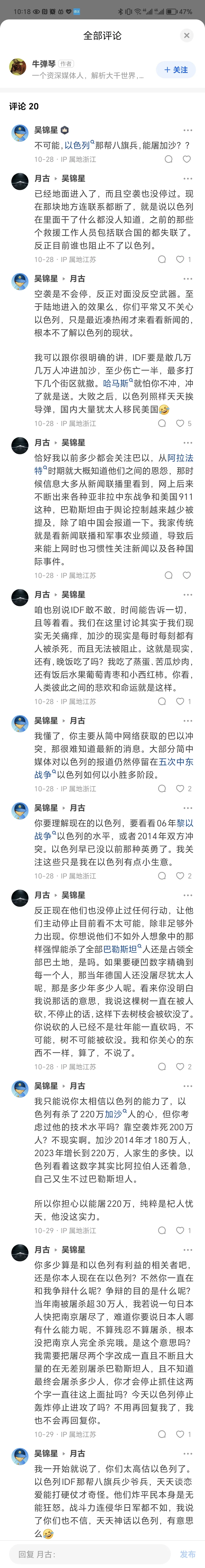 原来有大神，早就知道并预测，以色列会打的拉胯咯。事后看，以色列还真撑不下去了