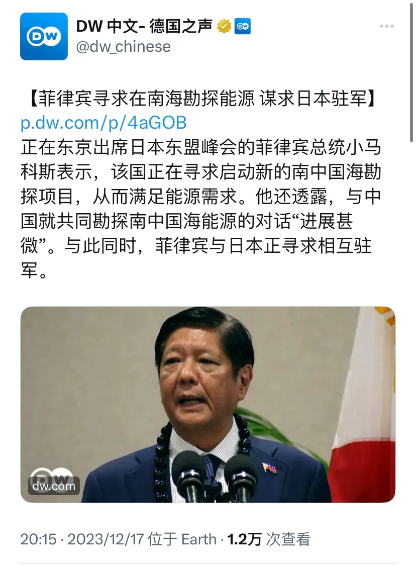 德国之声今晚（12月17日晚）报道：“【菲律宾寻求在南海勘探能源 谋求日本驻军】