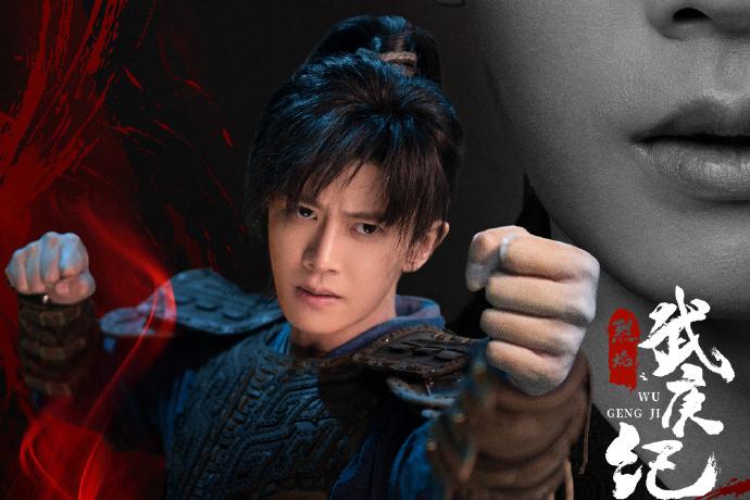 《武庚纪》这部动漫IP将被改编成古装玄幻剧《烈焰之武庚纪》，由郑伟文导演，任嘉伦