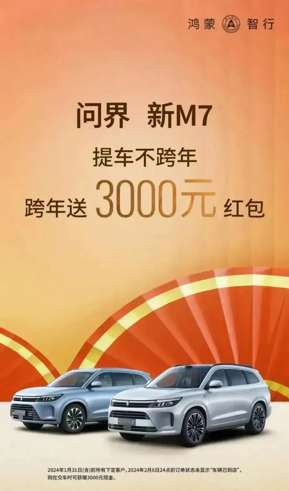 问界M7大定突破12万了，为什么懂车帝越黑问界销量越高呢。因为大家都不是傻子了，