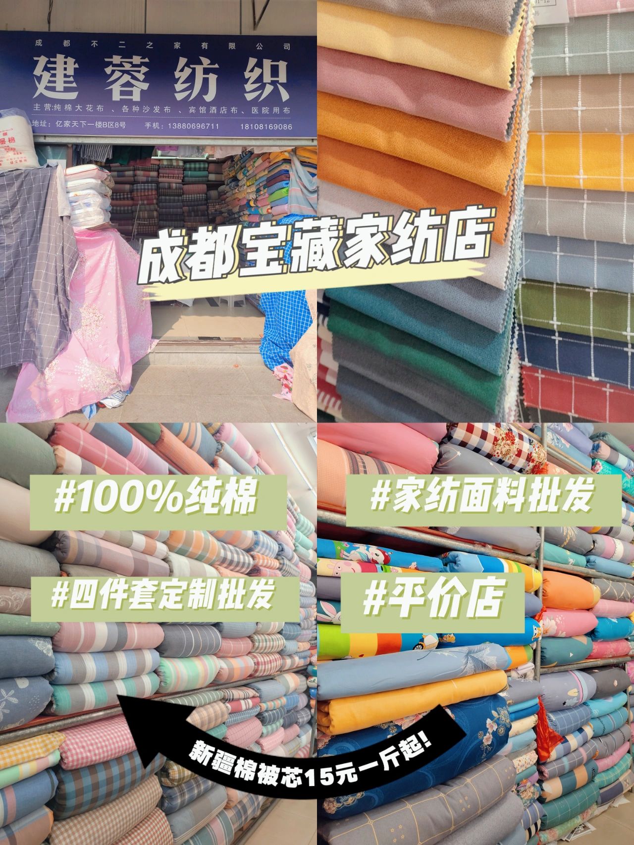 家纺面料批发平价店#床品批发市场在哪里#