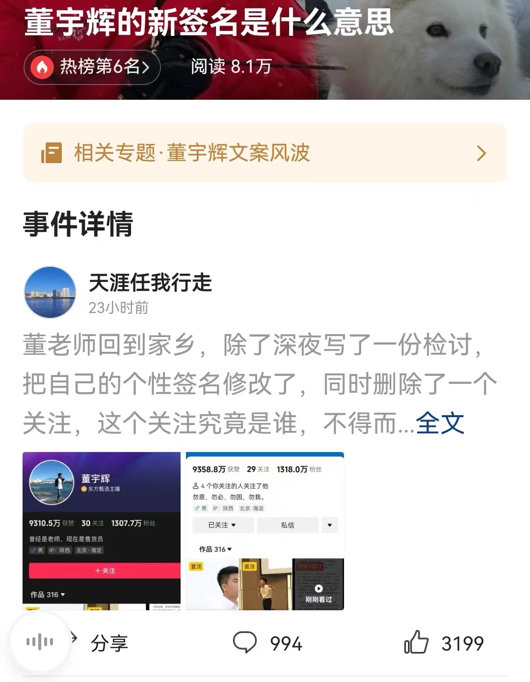 #董宇辉的新签名是什么意思# “勿意，勿必，勿固，勿我”，这是董宇辉的新签名，代