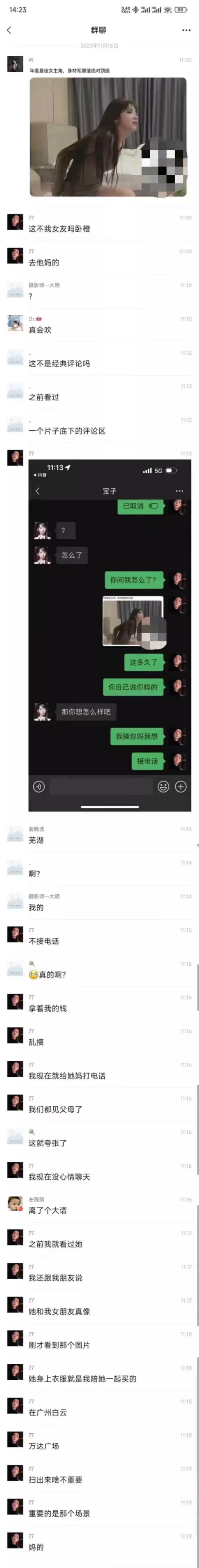 网友网上吃瓜，结果吃到自己女友的瓜