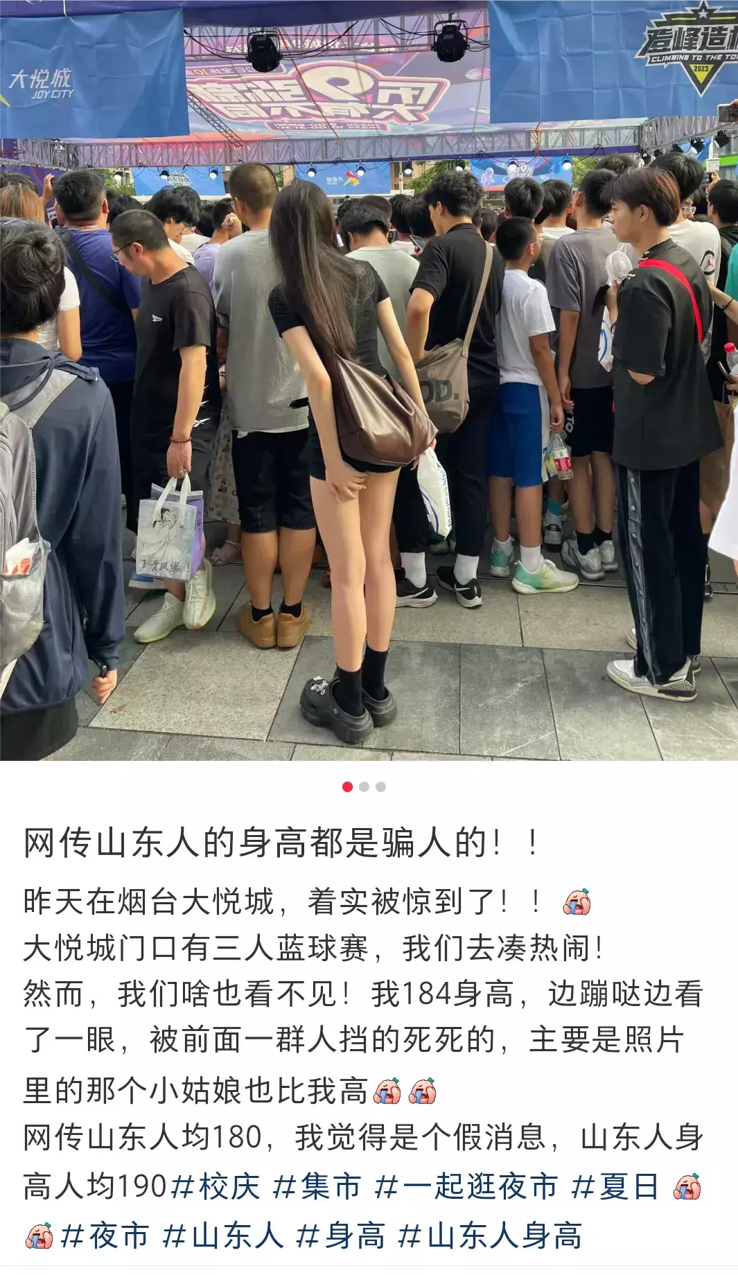 山东人的身高都很高，是真的吗？