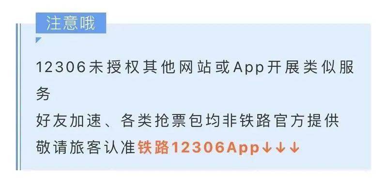 【12306回应节假日车票涨价：很正常】

都说这个年底啊，除了工资，其他什么都